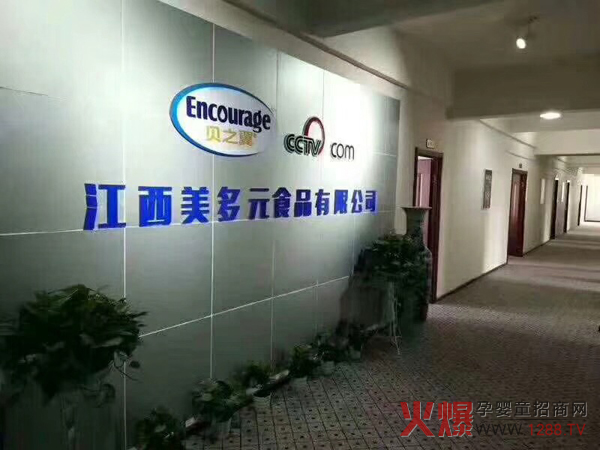 江西美多元食品有限公司.jpg