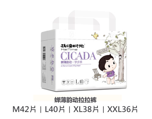 孩啼时光蝉薄韵动拉拉裤.jpg