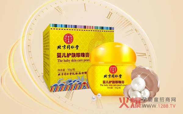 北京同仁堂婴儿润肤珍珠膏特点.jpg