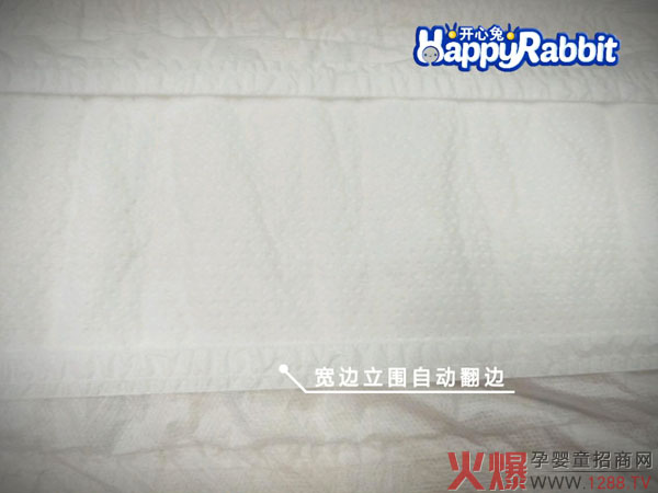 开心兔轻柔透气纸尿裤特点.jpg