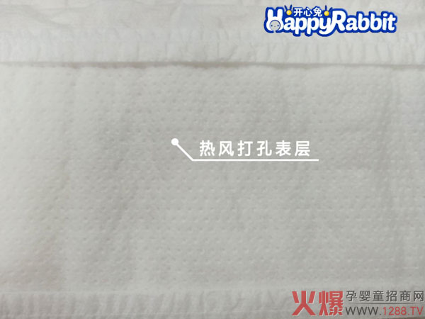 开心兔轻柔透气纸尿裤表层.jpg