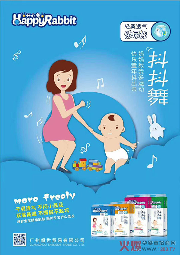 新品海报.jpg