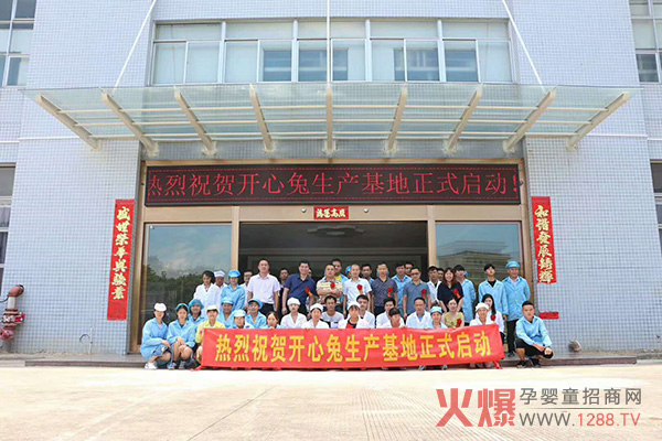 新生产基地.jpg