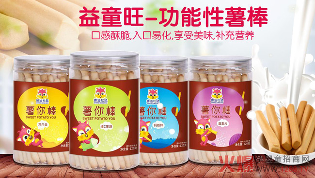 山东益童旺善迪松鼠小零食.jpg