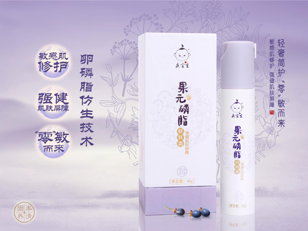 庆宝生果元磷脂鲜鲜霜.jpg