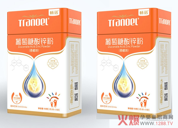 畅诺葡萄糖酸锌粉香橙味.jpg