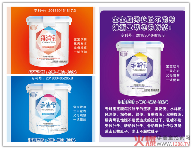雍牌营养品系列.jpg
