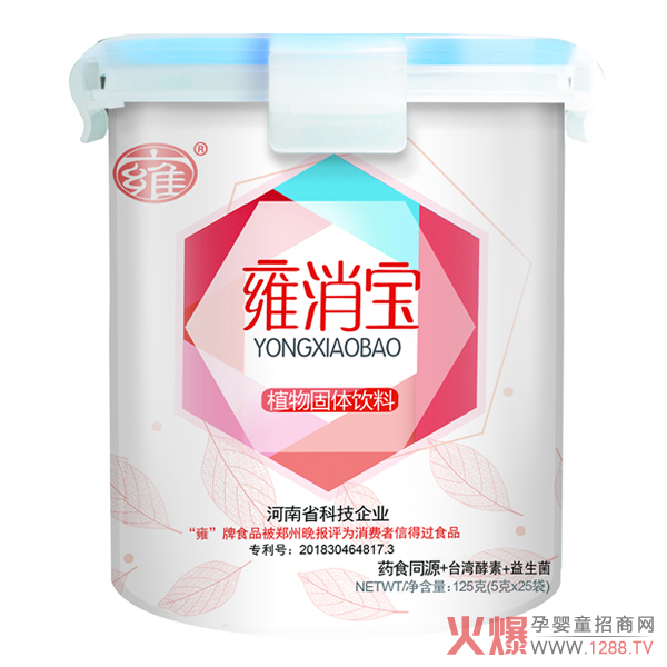 雍牌雍消宝.jpg