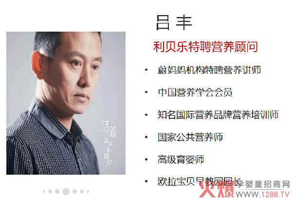 吕丰老师.jpg