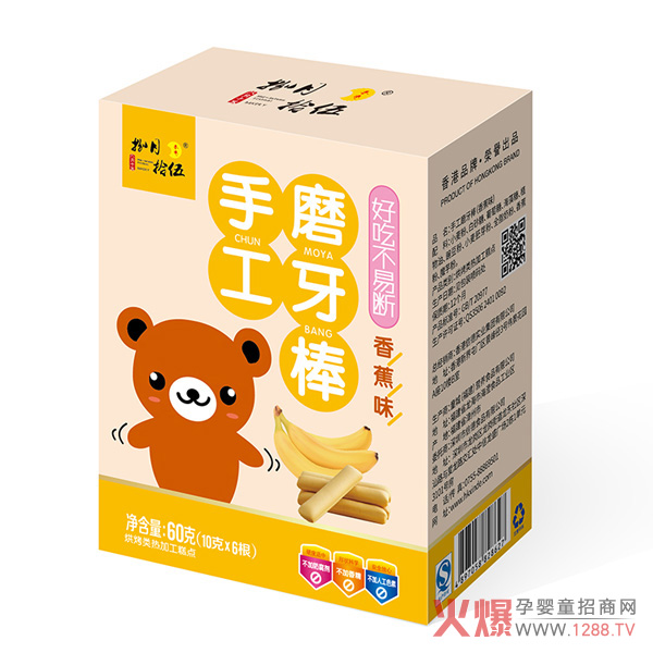 捌月拾伍装手工磨牙棒香蕉味盒装.jpg