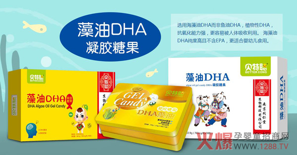 贝特聪凝胶糖果.jpg