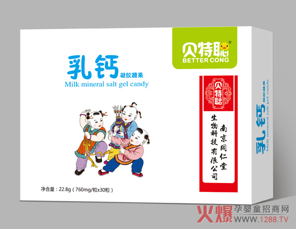 贝特聪乳钙凝胶糖果.jpg