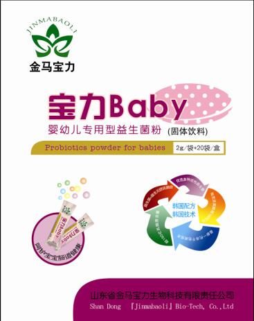 金马宝力宝力baby儿童专用型复合益生菌粉.jpg