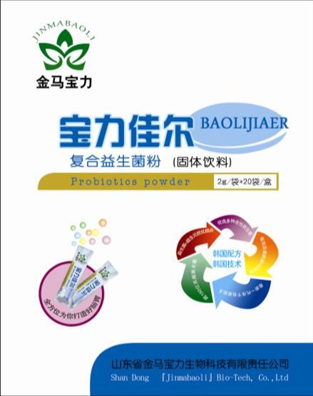金马宝力宝力佳尔复合益生菌粉.jpg