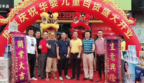 广东华婴百货有限公司.jpg