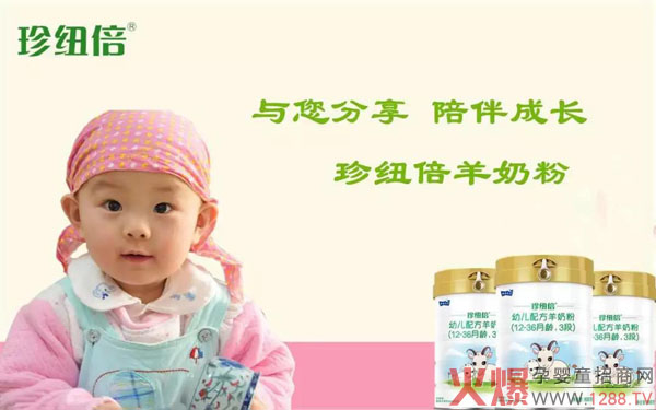 珍纽倍奶粉.jpg