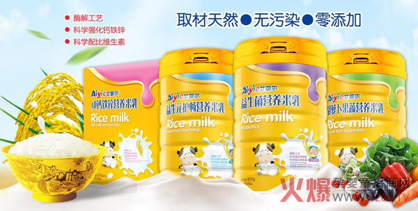 艾婴尔营养米乳.jpg