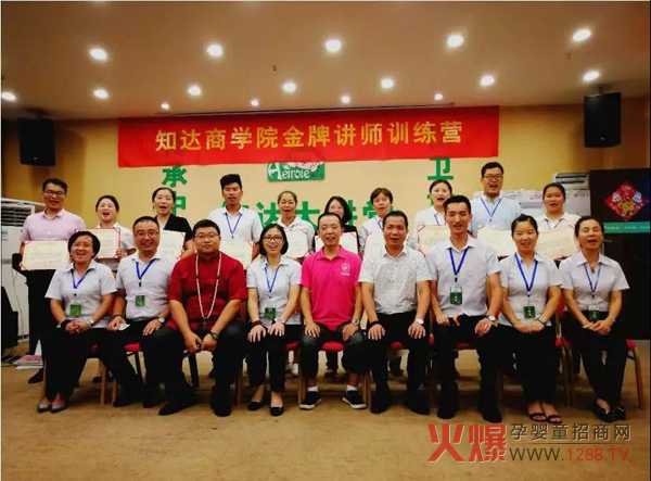 知达商学院第六届先进讲师训练营1.jpg