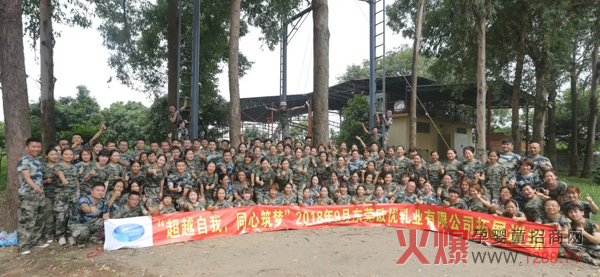 欧优天使东莞总部拓展训练6.jpg