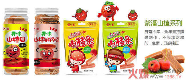 紫潘山楂.jpg