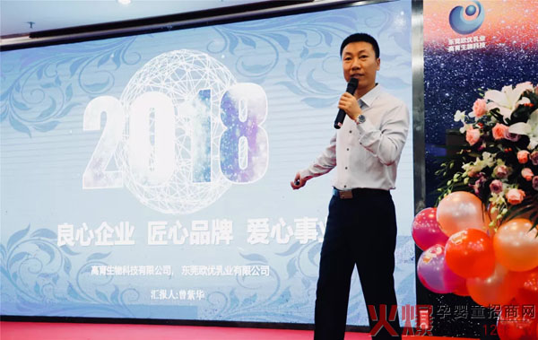 欧优天使2018半年度会议结束.webp.jpg 欧优天使2018半年度会议结束.webp.jpg