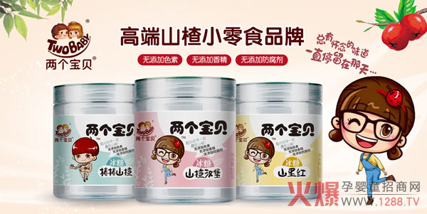 两个宝贝山楂.jpg