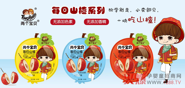 两个宝贝每日山楂.jpg