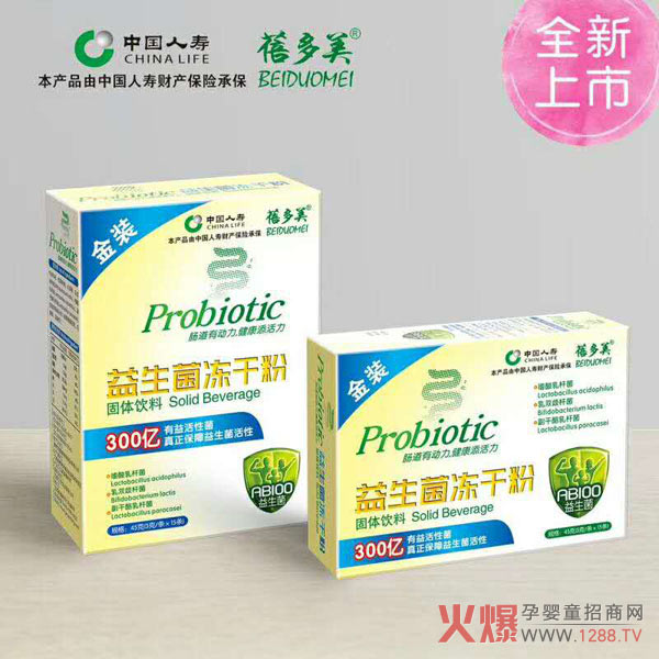 蓓多美益生菌冻干粉.jpg