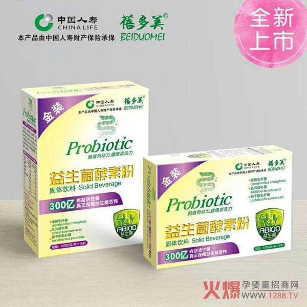 蓓多美益生菌酵素粉.jpg