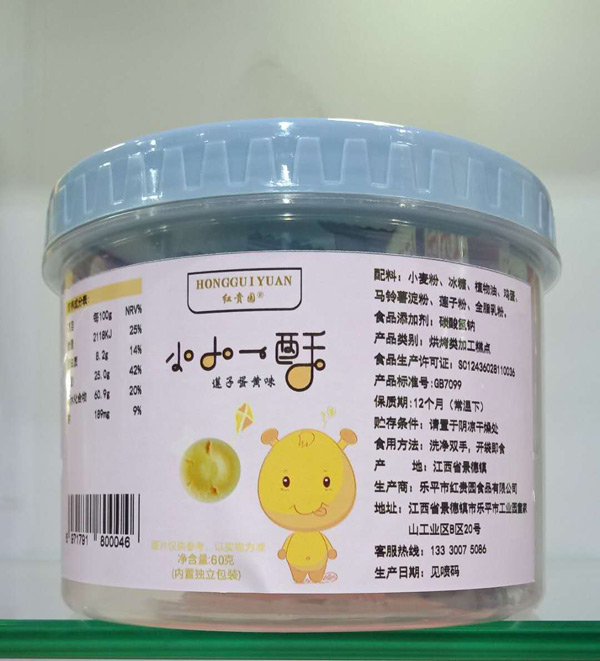 红贵园小小一酥莲子蛋黄味罐装.jpg