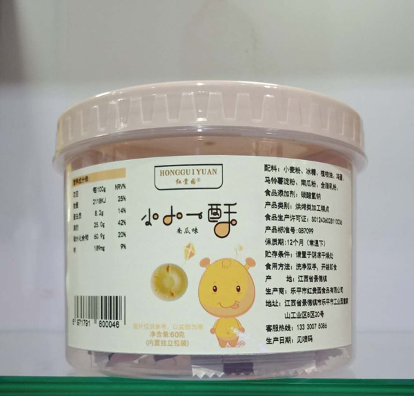 红贵园小小一酥南瓜味罐装.jpg