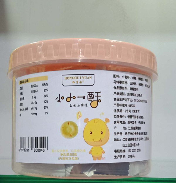 红贵园小小一酥玉米马蹄味罐装.jpg