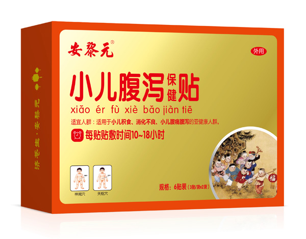 安黎元小儿腹泻保健贴.jpg