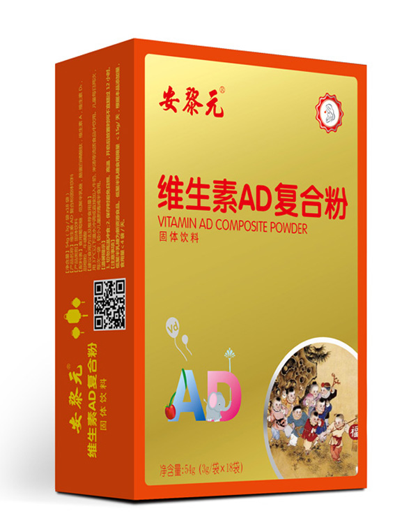 安黎元维生素AD复合粉 竖版.jpg