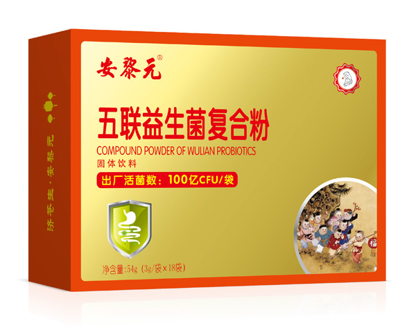 安黎元五联益生菌复合粉 横版.jpg