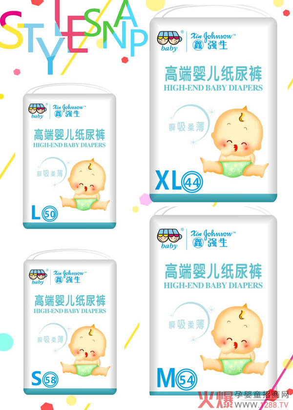 鑫强生婴儿纸尿裤产品.jpg