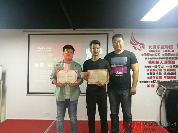（合肥吴旭和郭向楠获得八月份动销争霸赛冠军）.jpg