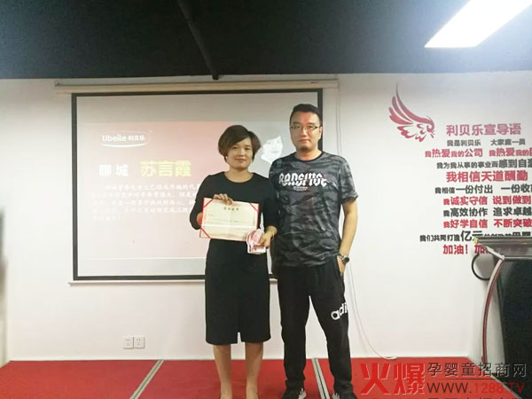 （聊城苏言霞获得八月份动销争霸赛亚军）.jpg