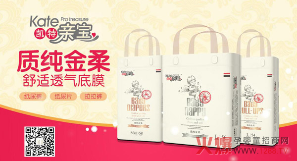 凯特亲宝纸尿裤.jpg
