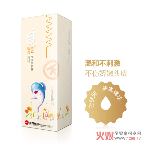 自然妈妈洗发露.jpg