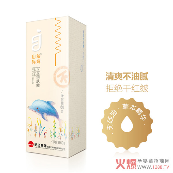 自然妈妈润肤霜.jpg