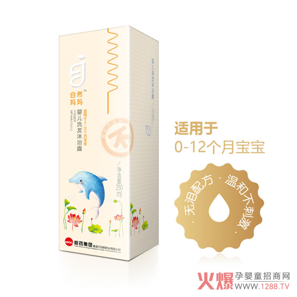 自然妈妈洗发沐浴露.jpg