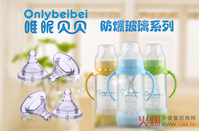 唯昵贝贝防爆玻璃奶瓶.jpg