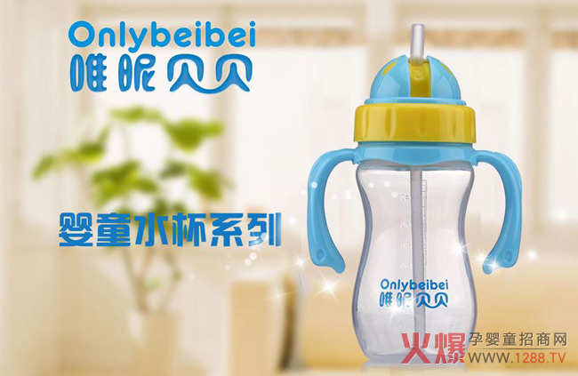 唯昵贝贝水杯.jpg