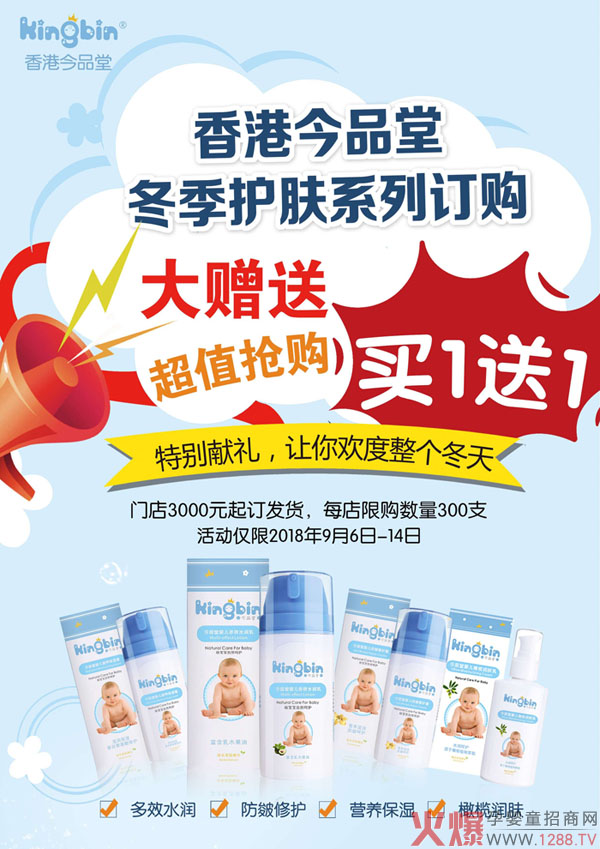 今品堂优惠活动.jpg