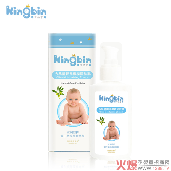 今品堂婴儿橄榄润肤乳120g.jpg