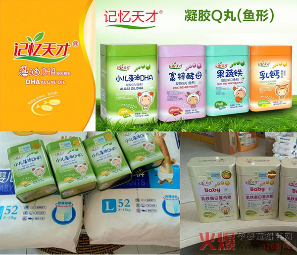记忆天才营养品.jpg