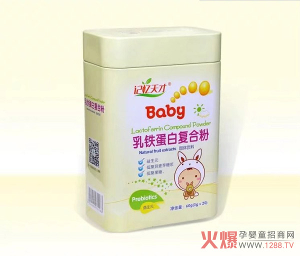 记忆天才乳铁蛋白复合粉.jpg