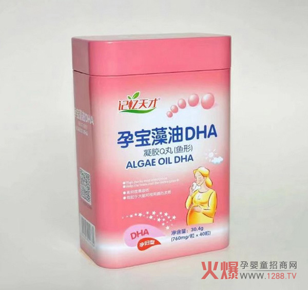 记忆天才孕宝藻油DHA凝胶Q丸.jpg