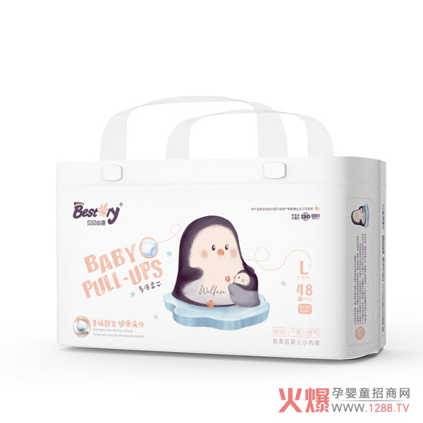 贝贝心语倍柔芯婴儿小内裤L码.jpg